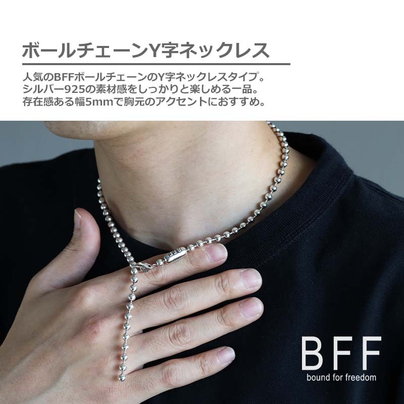 BFF ブランド Y字ネックレス ボールチェーン ネックレス メンズ 50cm