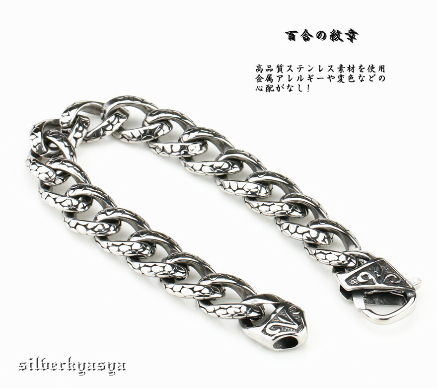 ステンレス ブレスレット シルバー チェーンブレスレット フレア 百合