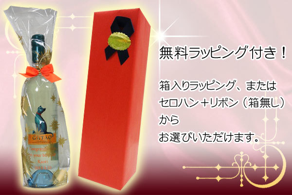 名入れ焼酎】名入れゲゲゲの鬼太郎 720ml ［三種類より選択可