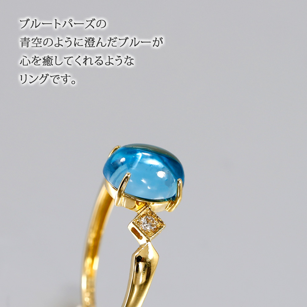 18金 リング 天然石 ブルートパーズ & ダイヤモンド 日本製 送料無料