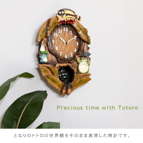 掛け時計 となりのトトロ からくり時計 振り子式 こだわりの天然木製