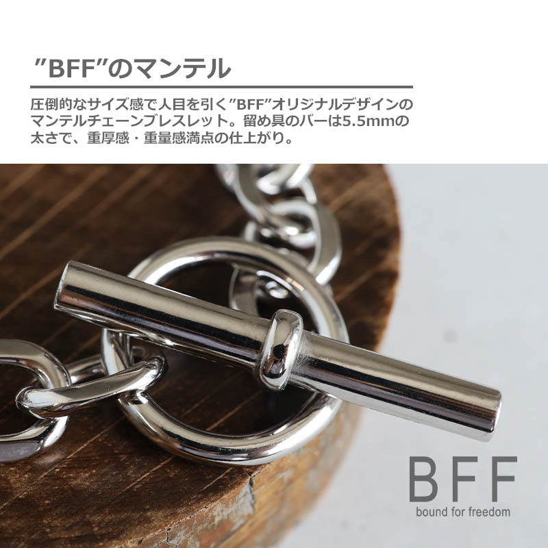 BFF ブランド マンテル チェーンブレスレット 太幅 ワイド シルバー