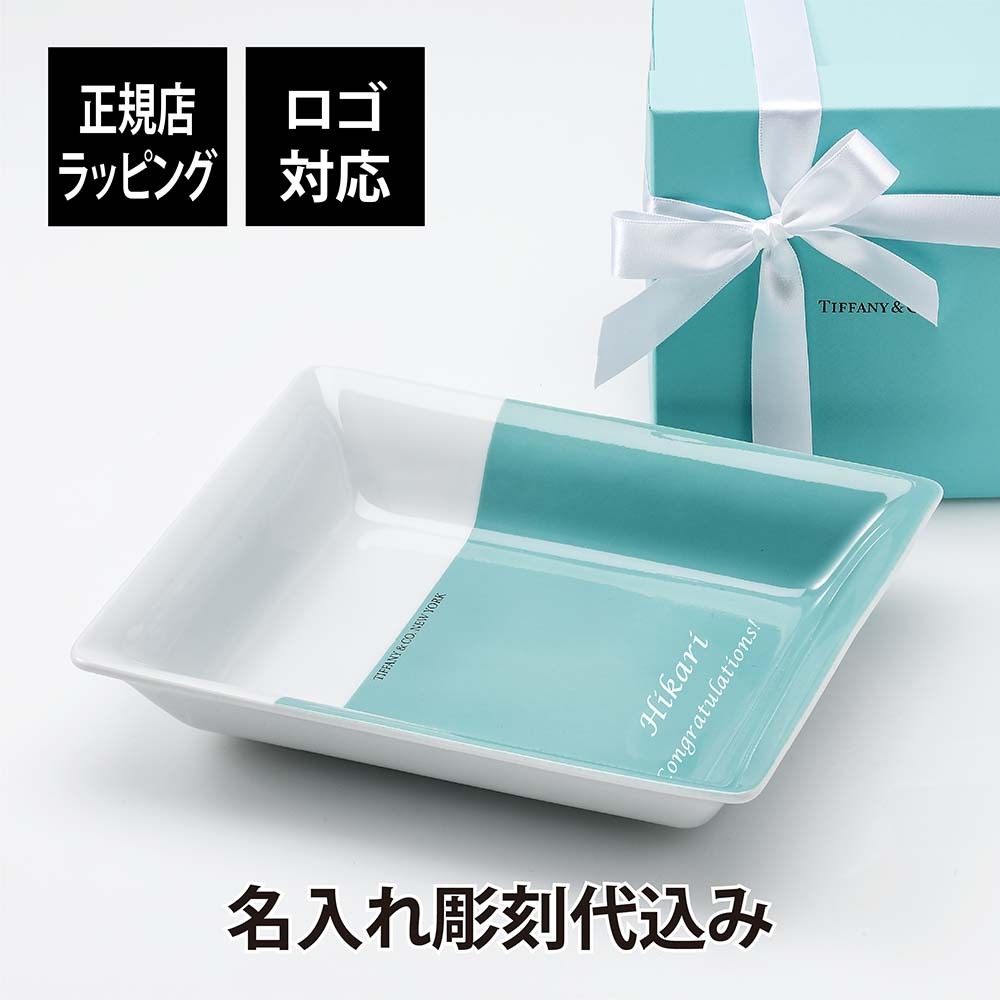 TIFFANY ティファニー カラーブロック ヴィド ポシェ 名入れ ギフト