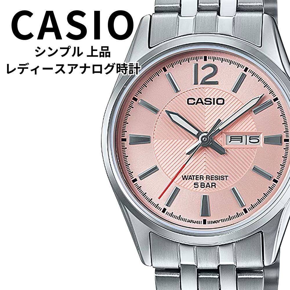 正規品 カシオ 腕時計 レディース 母の日 シンプル アナログ 日付 曜日