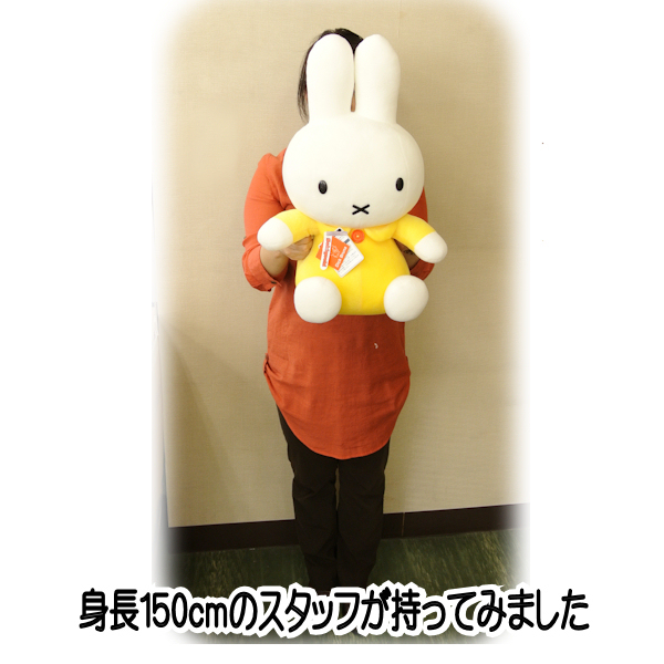 正規国内ライセンス物 ぬいぐるみ ミッフィー Lサイズ イエロー