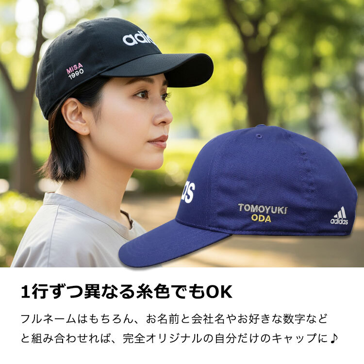adidas キャップ 名前刺繍入り 57-60cm 【アディダス adidas デイリー
