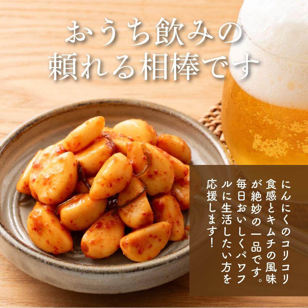 絶品 喜夢知にんにく【選べる100g～3kg】 元気の源 キムチニンニク