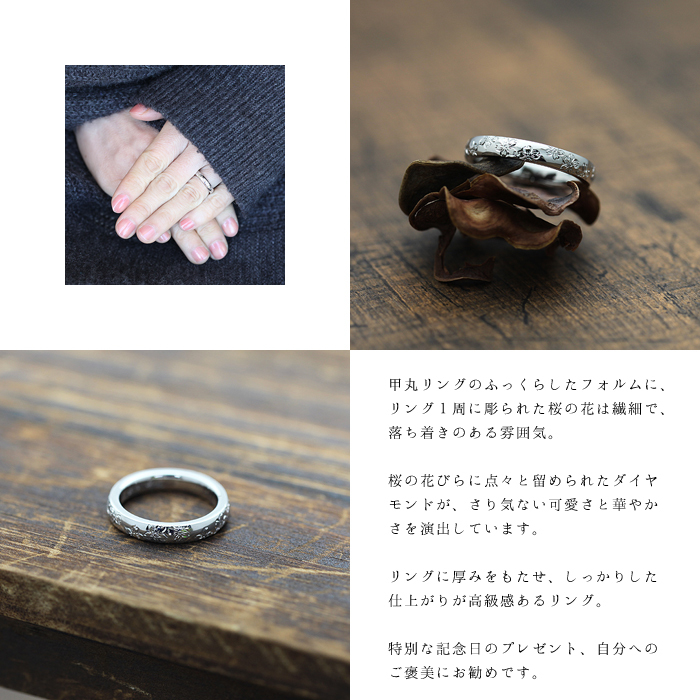 名入れ 刻印 指輪 桜 彫刻 プラチナ PT100 (pt10％) ダイヤ 0.03ct