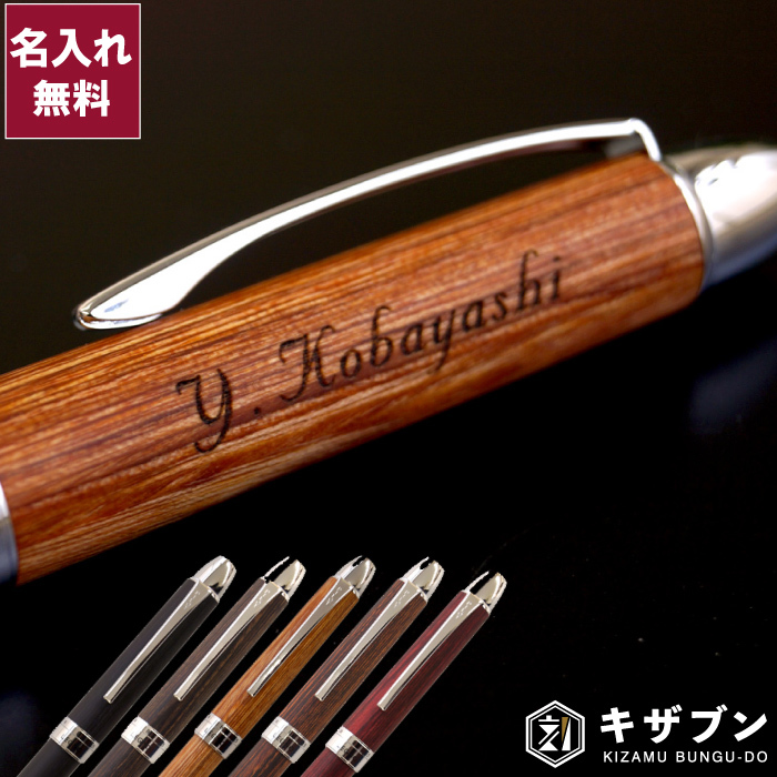 名入れ パイロット レグノ 2＋1 多機能ペン 】ボールペン ペン 文房具