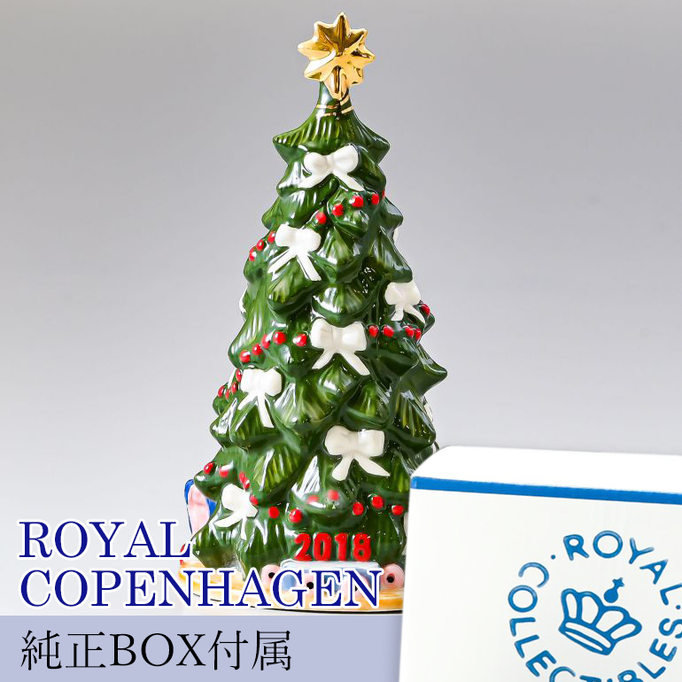 ロイヤルコペンハーゲン クリスマスツリー フィギュア 2018年度限定
