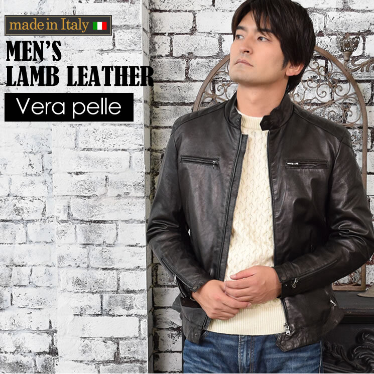 ラッピング無料】イタリア製 ラムレザー メンズ ライダース レザー