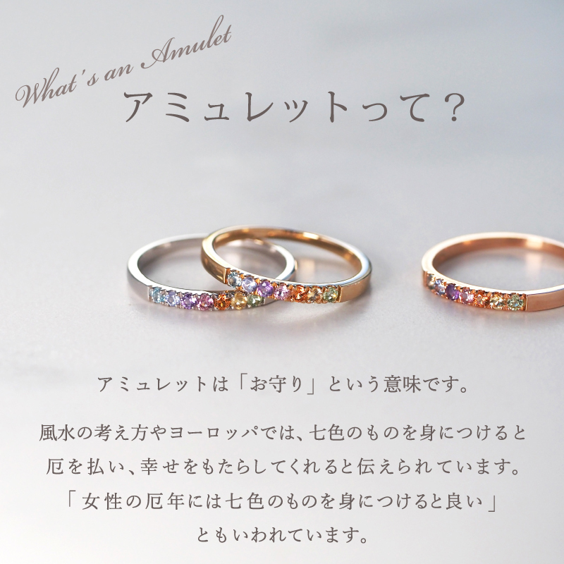 アミュレット ピンキーリング K18 18金 18K K10 10金 10K 指輪