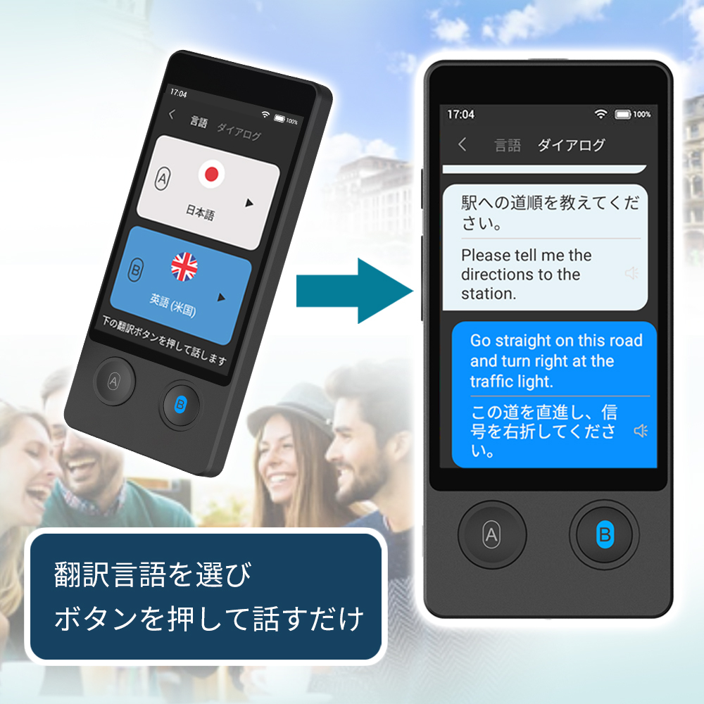 高性能AI翻訳機 Wooask W12 ウーアスク 画面 携帯翻訳機 144言語対応