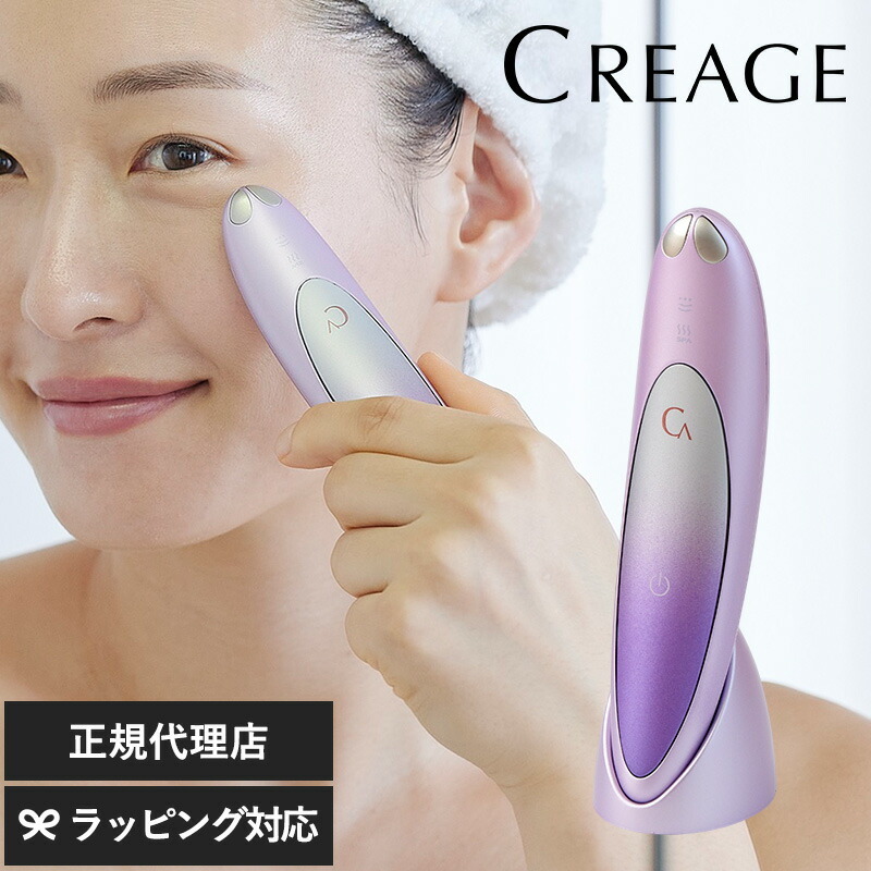 CREAGE クリアージュ アイリフトプラス NR-04925 美顔器目元ケア