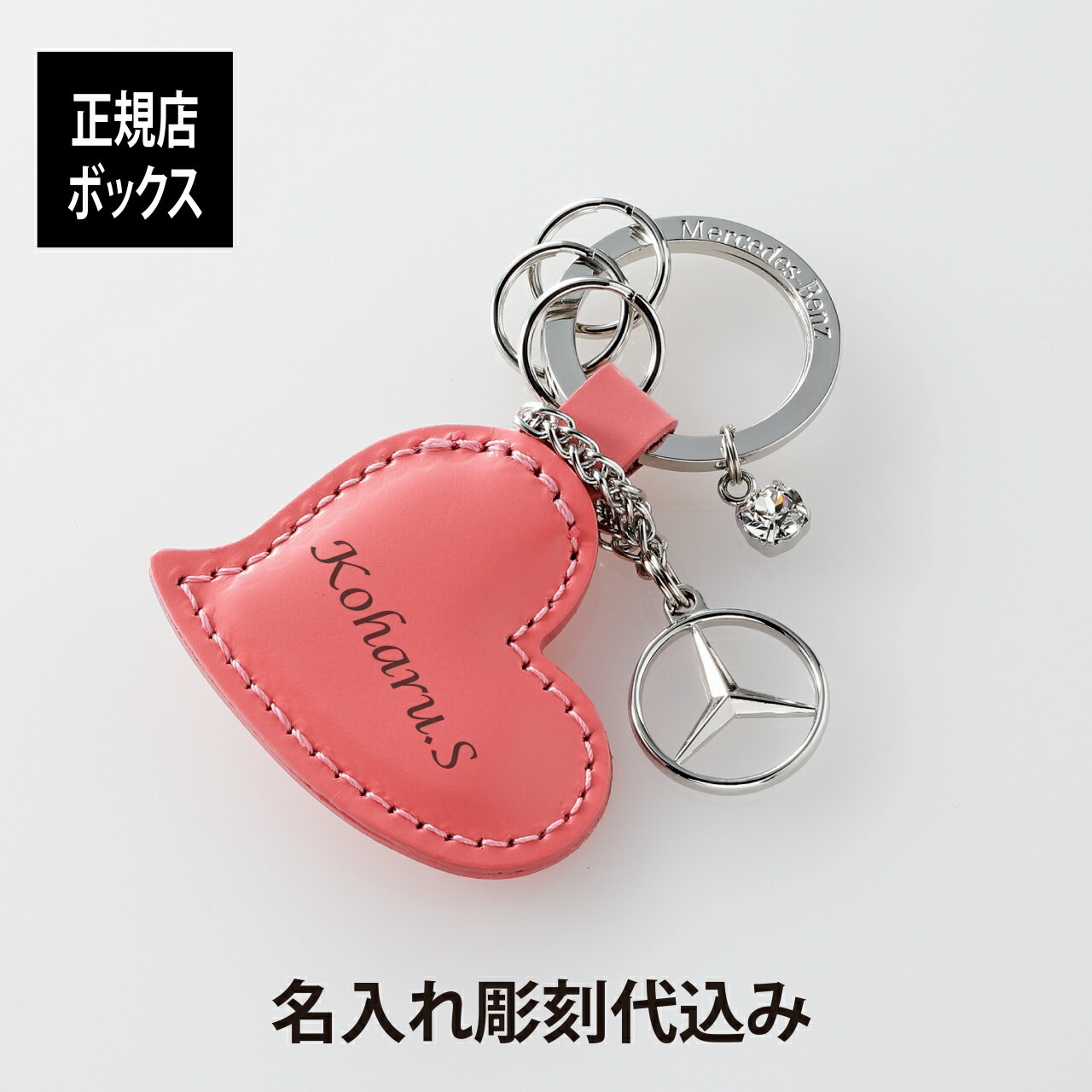 ラッピング無料】【名入れ代込み】Mercedes-Benz メルセデスベンツ