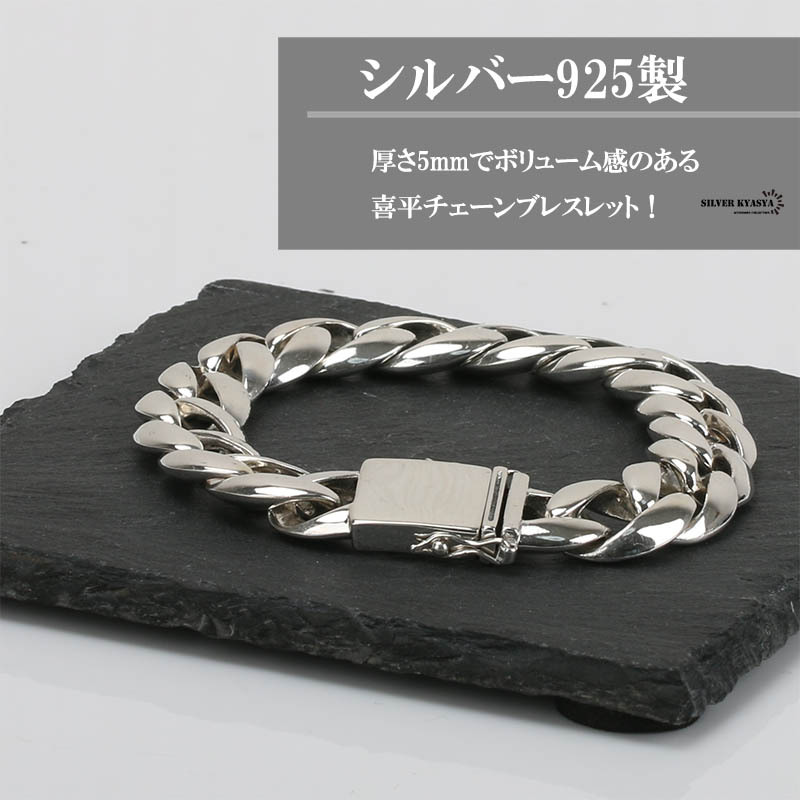 シルバー925 喜平ブレスレット 幅13mm 二重ロック 差し込み マイアミ