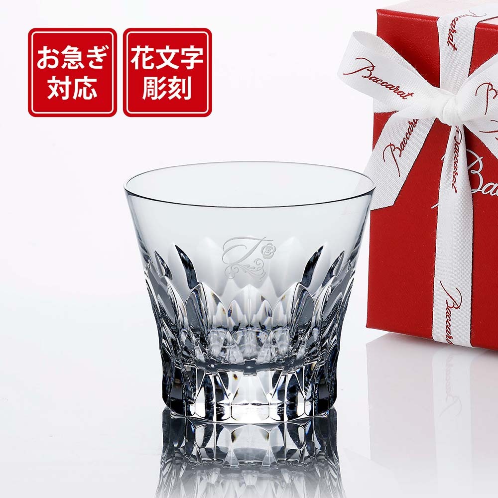 お急ぎ対応】【花文字彫刻代込】2026年 新作 Baccarat バカラ ダリア