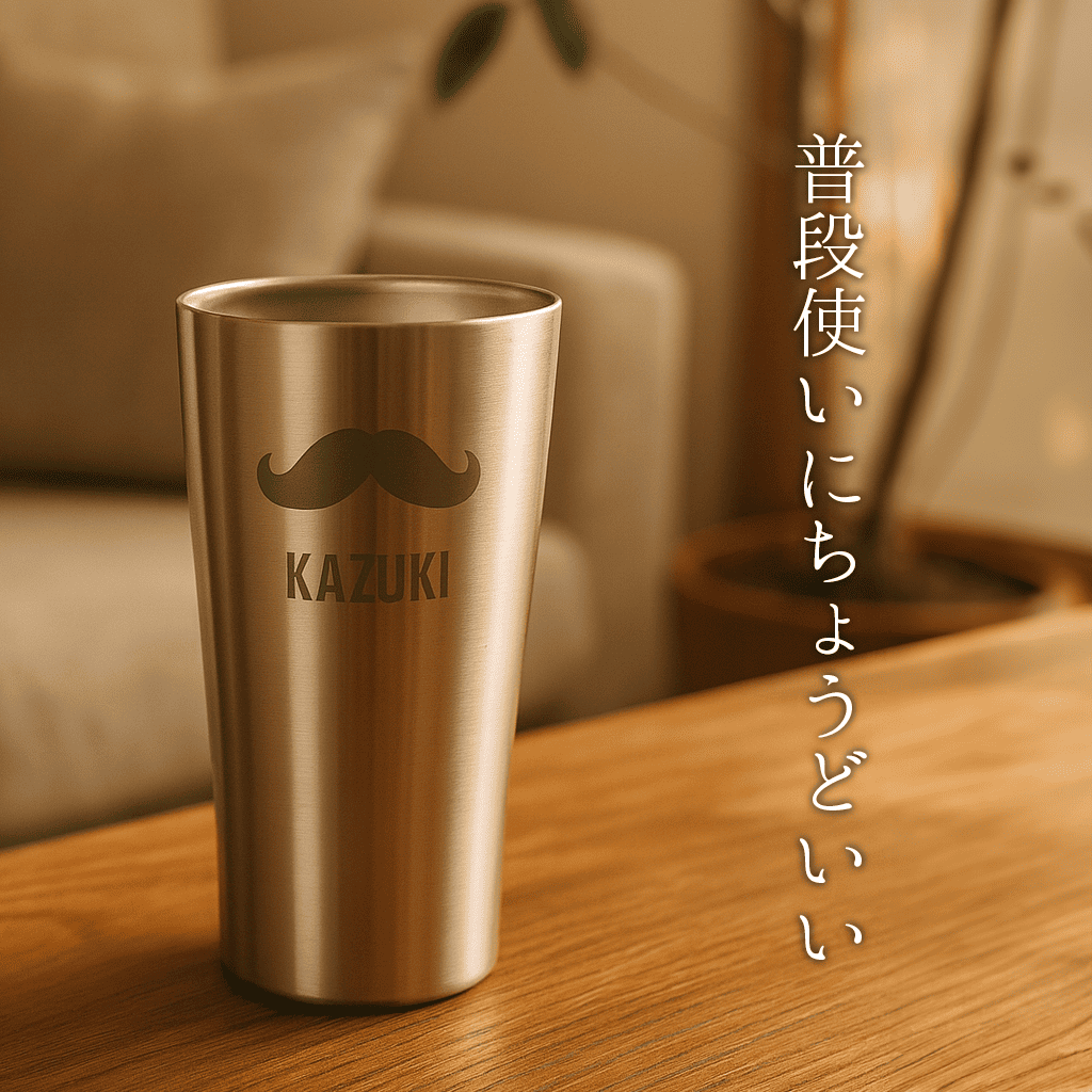 名入れ無料】選べる髭デザイン 真空断熱ステンレスタンブラー 450ml