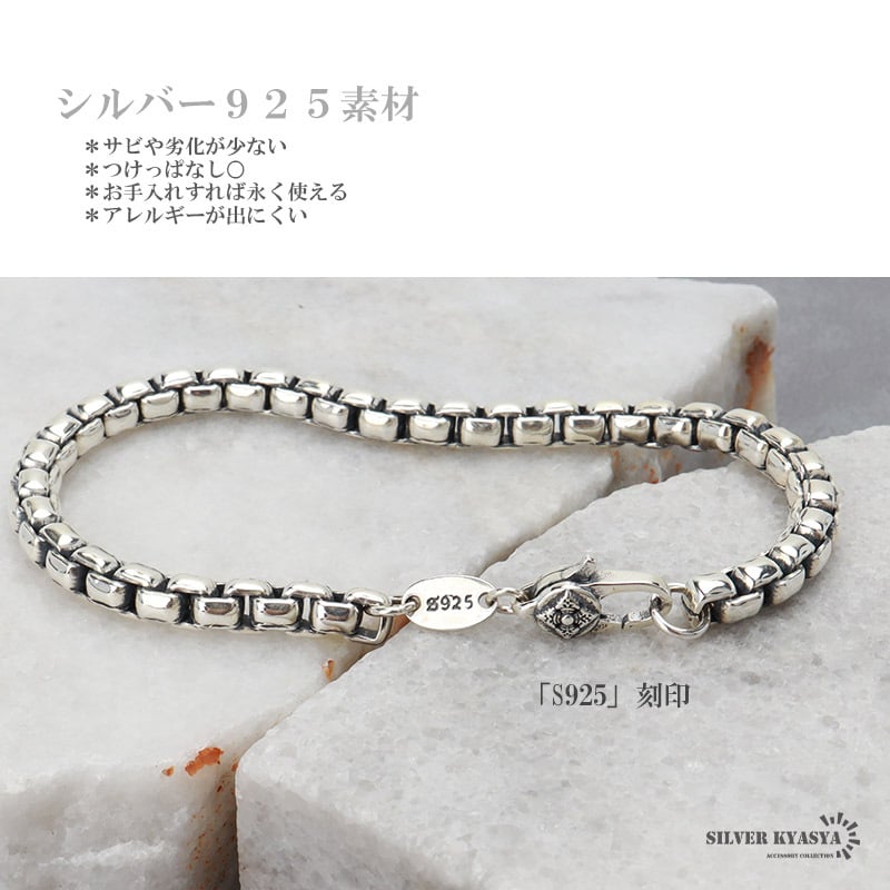 シルバー925 ボックスチェーン ブレスレット ベネチアンチェーン