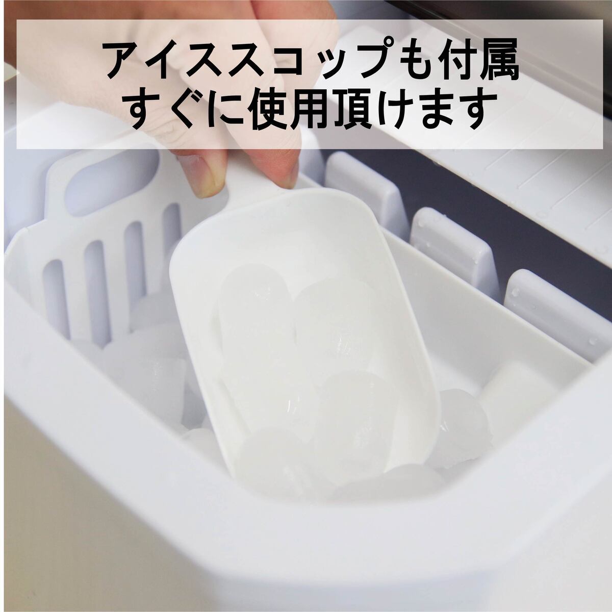 本体最小クラス コンパクト 製氷機 家庭用 最短6分 高速製氷 氷サイズ2