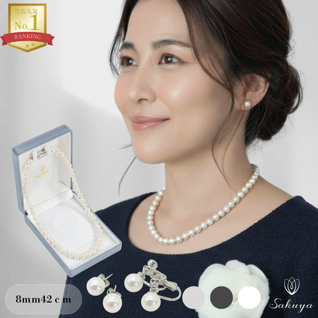 パール ネックレス 冠婚葬祭 卒業式 入学式 フォーマル 結婚式 ピアス
