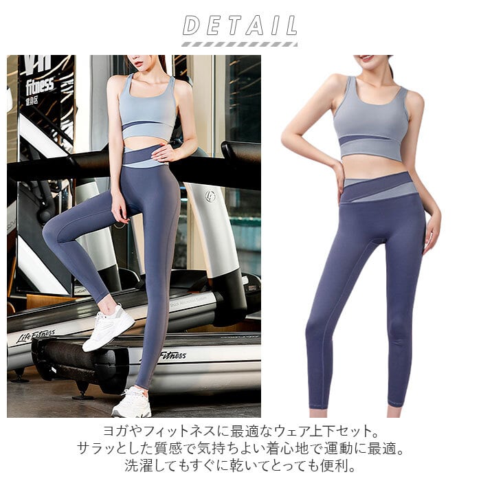 ヨガウェア 上下セット 通販 レディース スポーツブラ ヨガパンツ