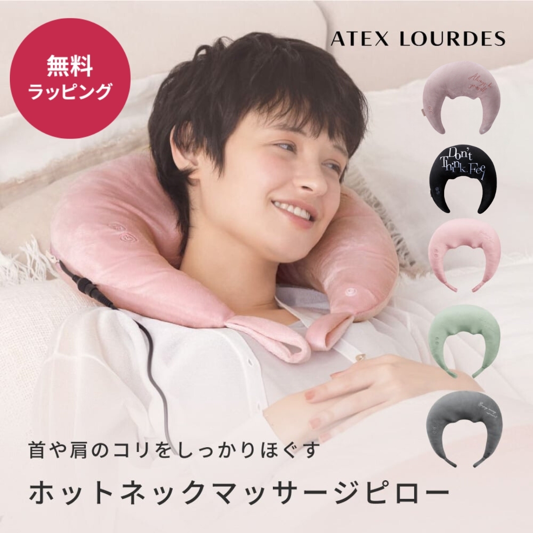 送料無料】 ATEX アテックス ルルド ホットネックマッサージピロー AX