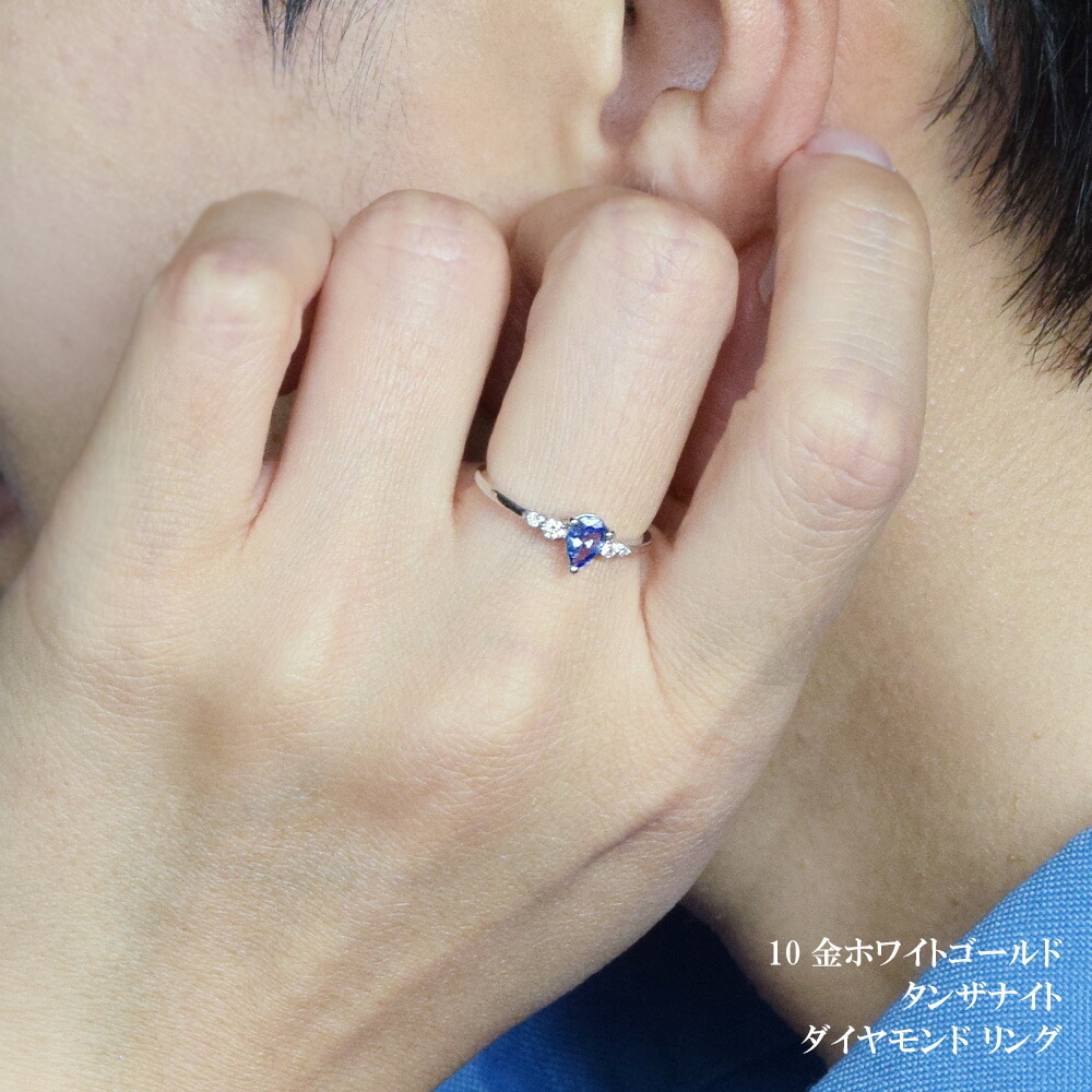 受注生産】指輪 リング タンザナイト ダイヤモンド 10金 ホワイト