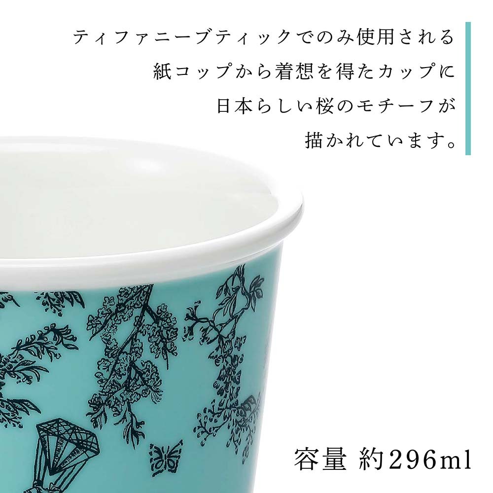Tiffany コーヒーカップ ティファニー ブルー ボーンチャイナ 名入れ代