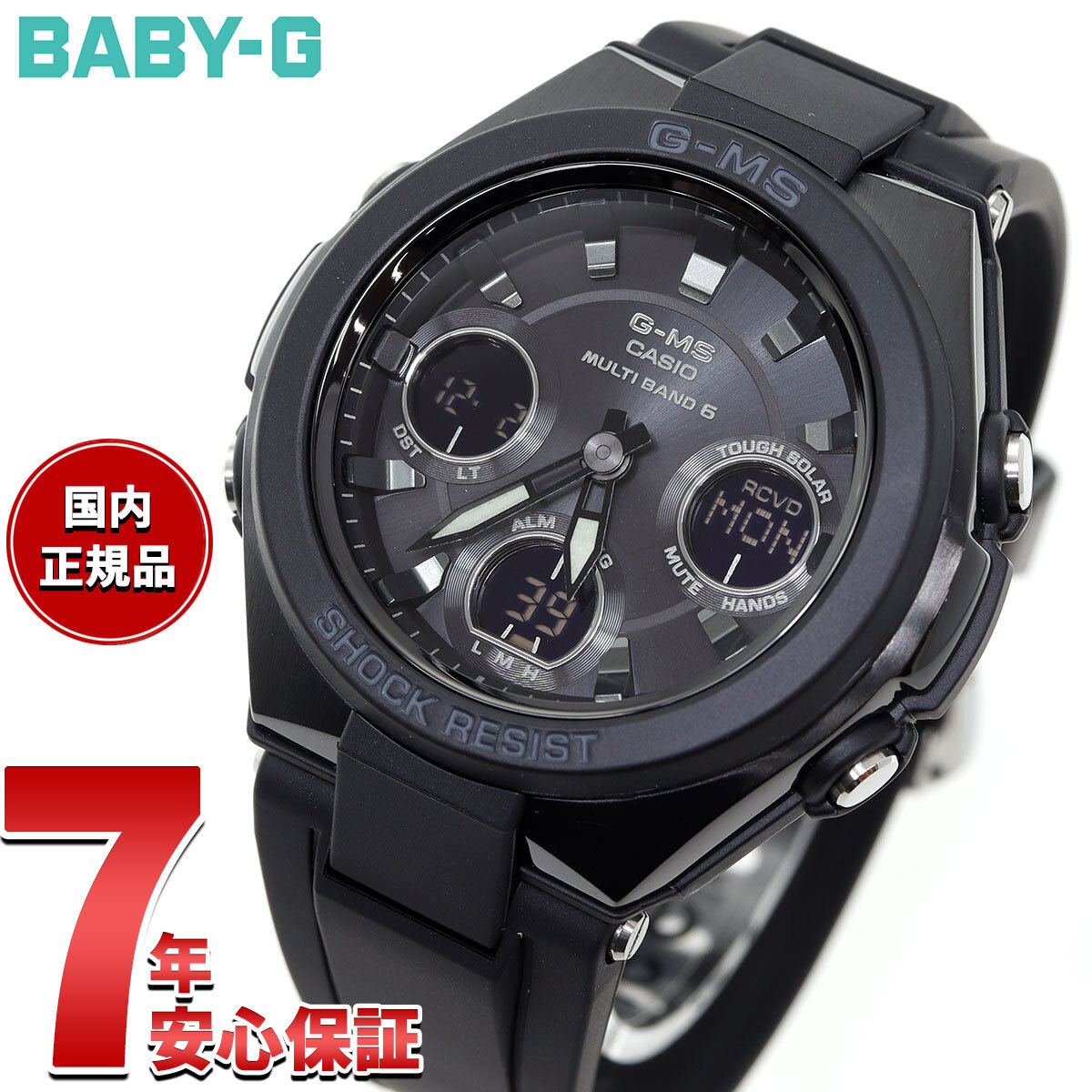 カシオ ベビーG CASIO BABY-G G-MS 電波 ソーラー 電波時計 腕時計