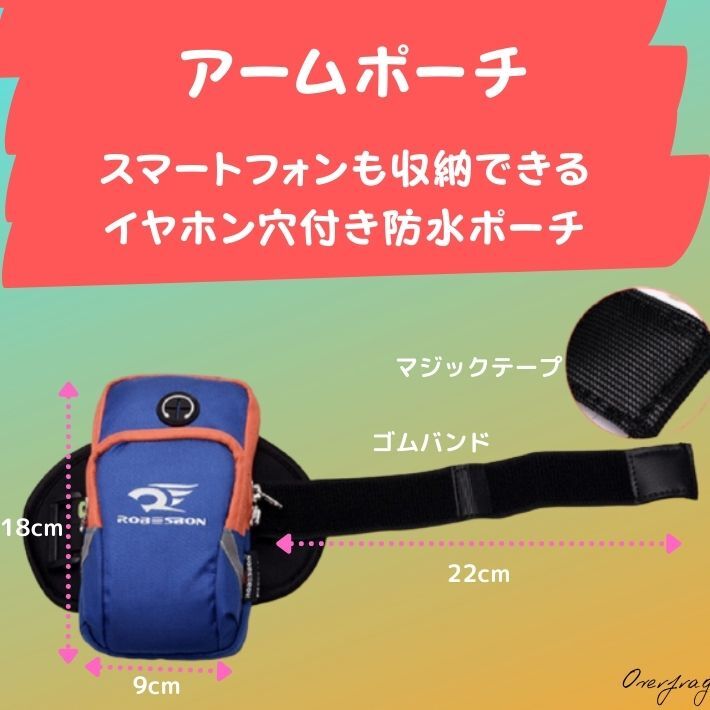 在庫限り アームポーチ アームバッグ アームバンド ランニングベルト