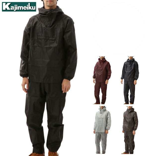 ヤッケ 上下 カジメイク kajimeiku ポリエステルヤッケ 作業着 作業服