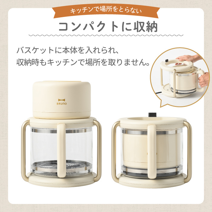 ブルーノ エアフライヤー ガラス製 3.5L 【選べる特典付】BRUNO 多機能