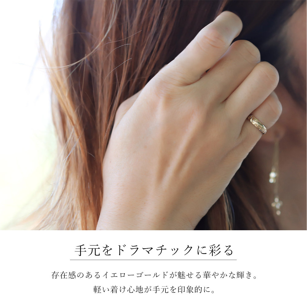 ハワイアンジュエリー リング ゴールド 刻印 無料 1号～19号 幅約4mm