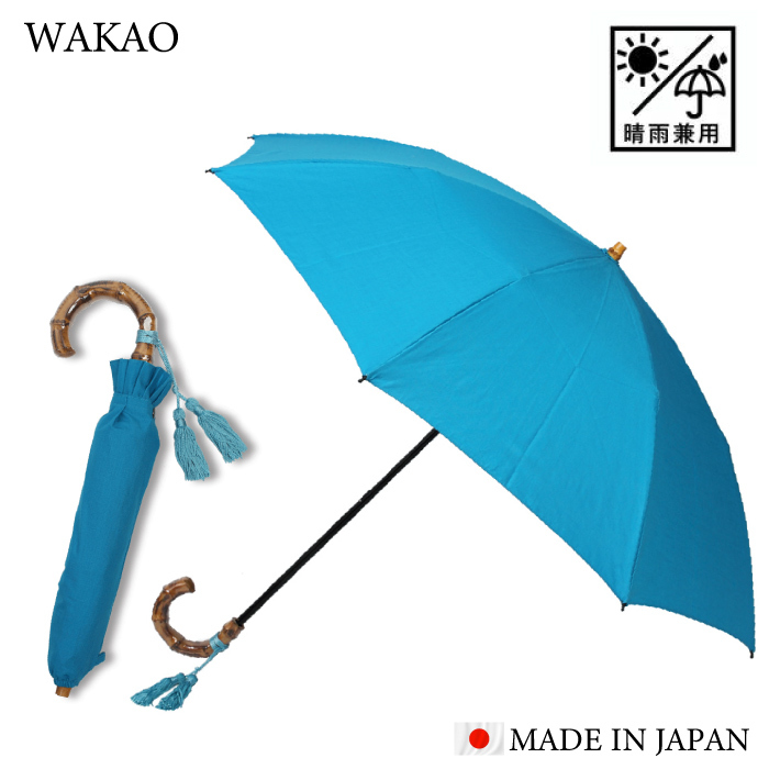ワカオ WAKAO 晴雨兼用 折りたたみ傘 レディース ターコイズ ブルー