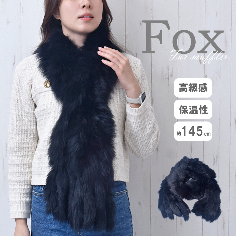 毛皮のマフラー(ファー） リアルフォックスファー マフラー ブルー