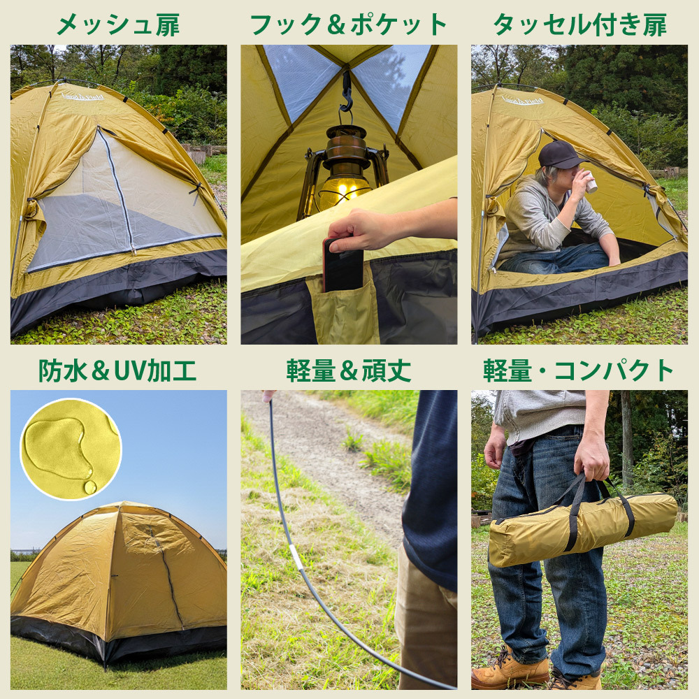テント 一人用 防水 UVカット 200cm トップシート付属 2～3人用 軽量