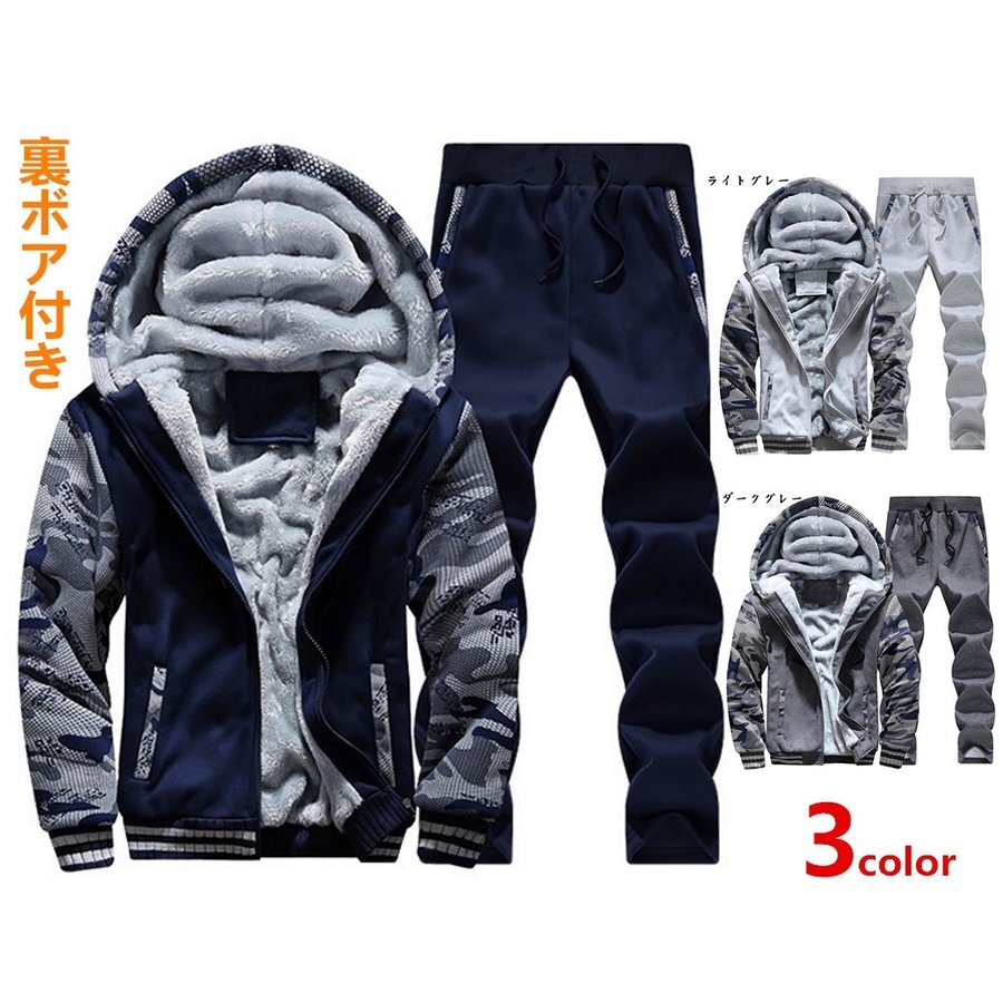 スウェットセットアップ 上下裏ボア付き 切替カモフラ柄メンズ 長袖