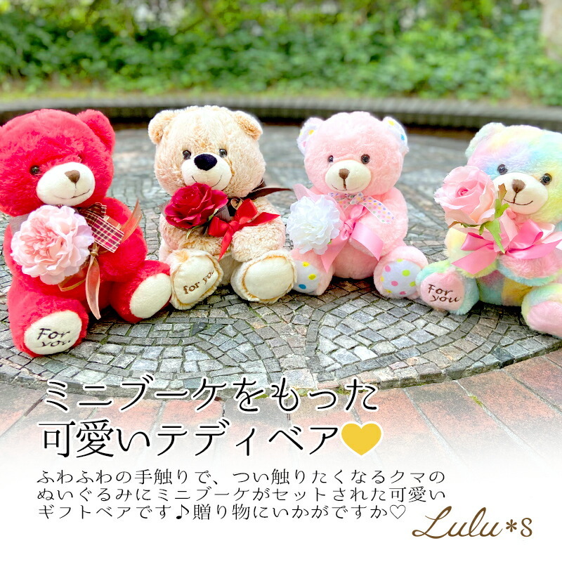 ぬいぐるみ くま 花束 ブーケ アーティフィシャルフラワー 造花