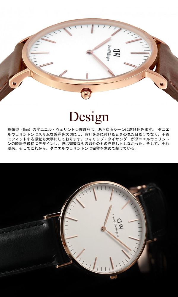 ダニエルウェリントン Daniel Wellington 腕時計 ローズゴールド 36mm