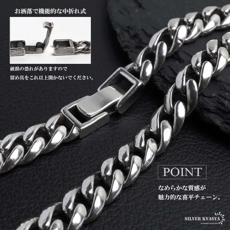 シルバー925 チェーンブレスレット 喜平ブレスレット 925 銀 メンズ