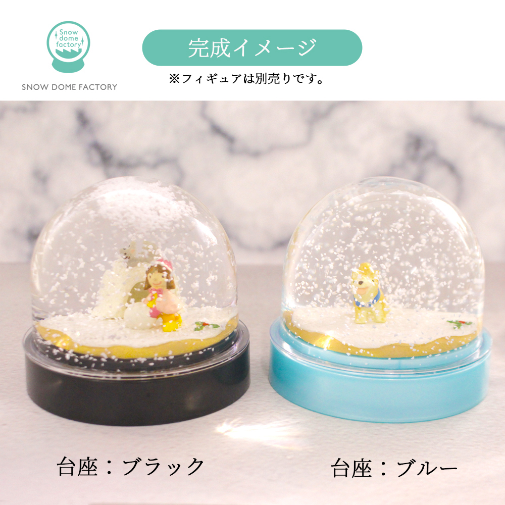 パウダーラメ付き] スノードームキット半円ドームMサイズ 台座はピンク