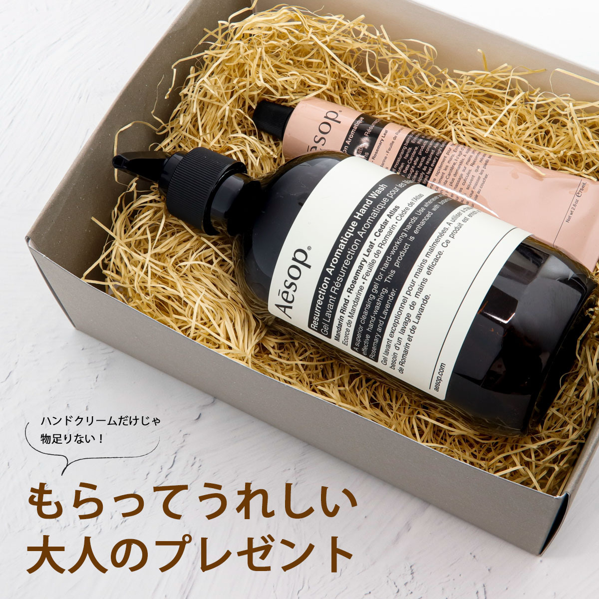 イソップ ハンドクリーム ハンドソープ ギフト セット Aesop