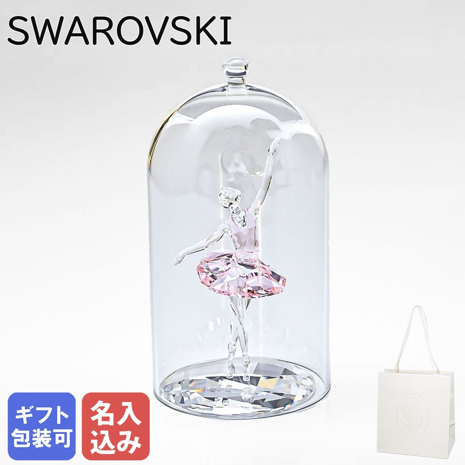 名入れ無料】 スワロフスキー SWAROVSKI フィギュリン ガラス鐘