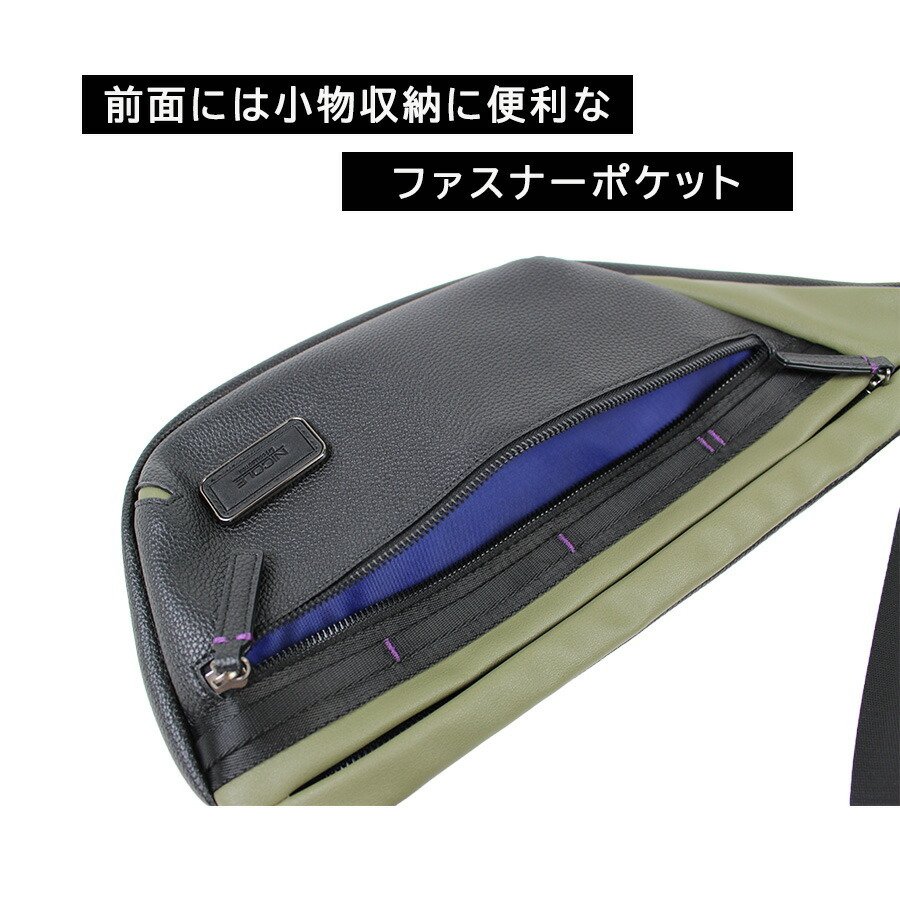 NICOLE nil292 リープス ヨコ型ボディバッグ ワンショルダーバッグ