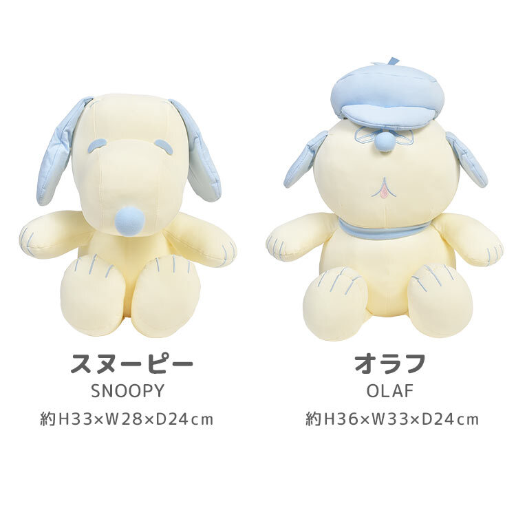 ぬいぐるみ スヌーピー オラフ ひんやり 抱き枕 接触冷感 クール