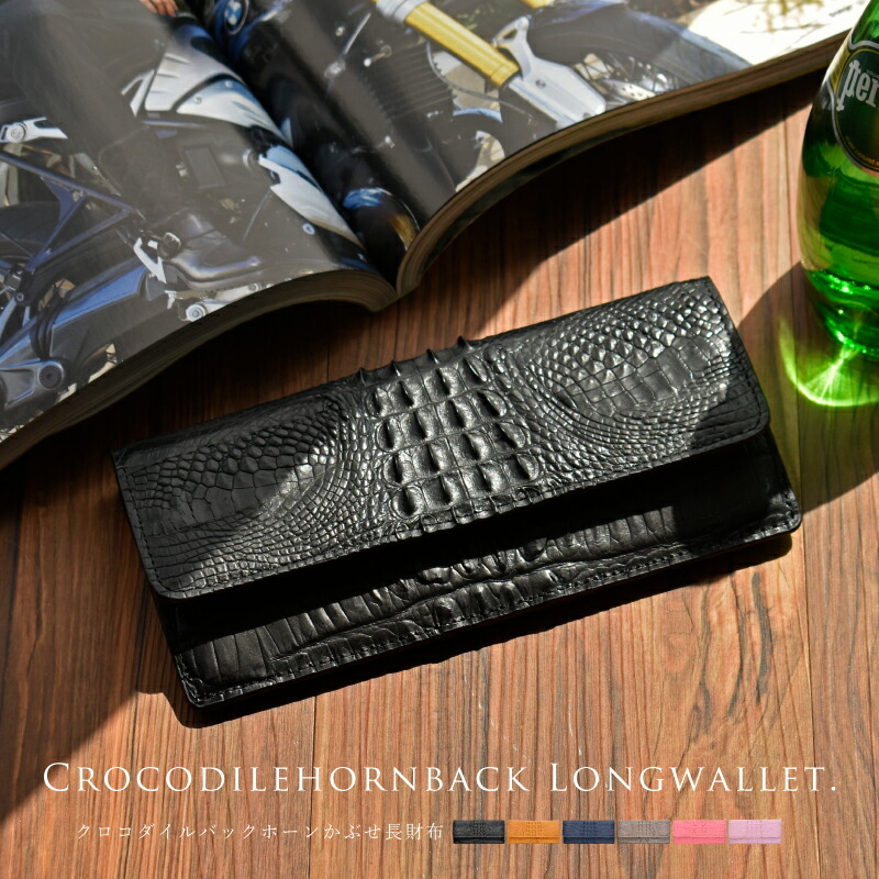 薄型 長財布 メンズ レディース クロコダイル 本革 かぶせ 一枚革