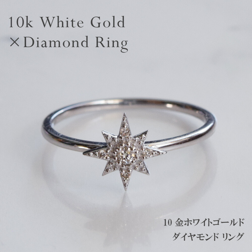 受注生産】指輪 リング ダイヤモンド 10金 ホワイトゴールド 4月