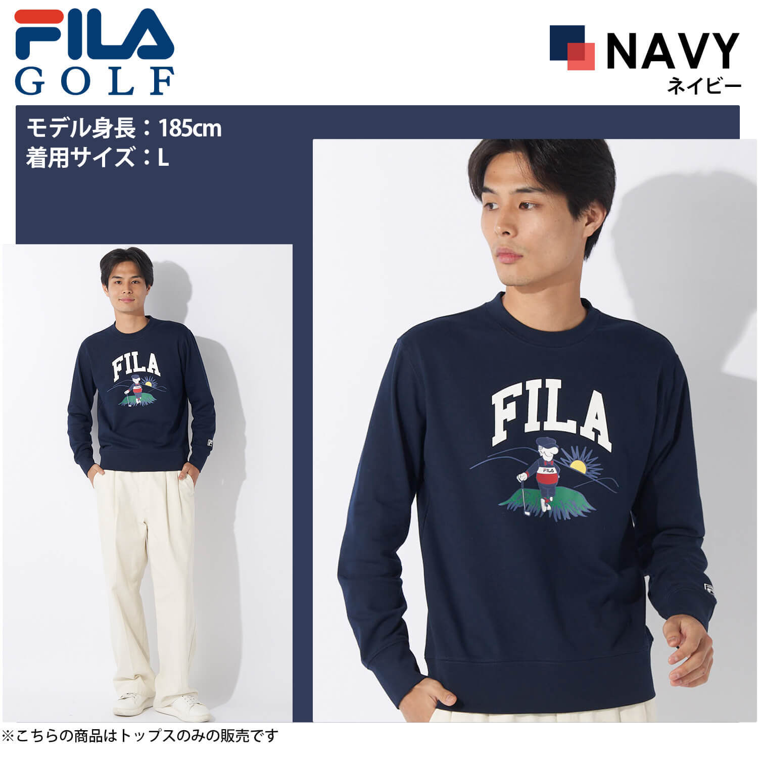 FILA GOLF フィラゴルフ トレーナー メンズ ゴルフウェア 長袖 秋 冬