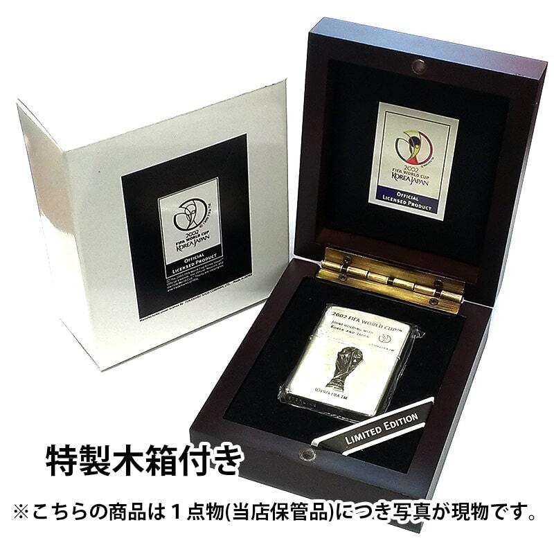 ZIPPO レア シリアルNo.001 一点物 FIFA 2002 ワールドカップ 大会